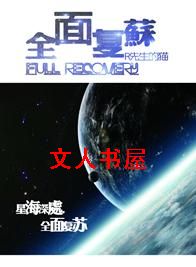 ȫ渴[δ]txt
