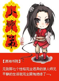 八师