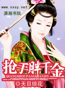 抢手胖千金