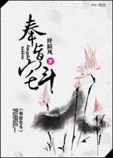 奉旨宅斗