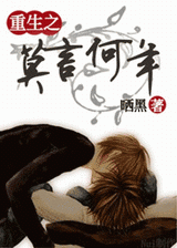 重生之莫言何年