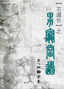 男宠当道