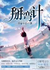 掰弯计