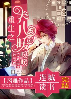 重生之养儿暖暖暖