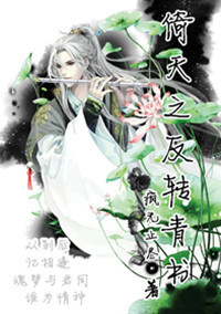 倚天之反转青书