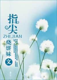 指尖