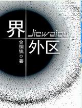 界外区(兽人)