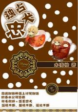 独占忠犬