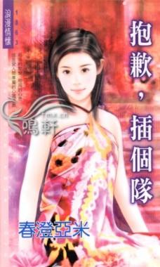 抱歉,插个队