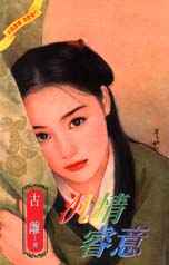 泛情睿意
