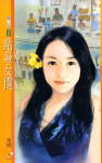 贴身女仆
