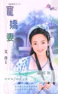 宠娇妻