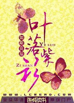 叶落紫衫