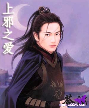 上邪之爱