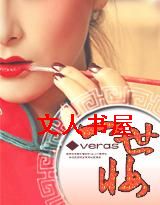 一世妆