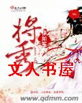 将秀