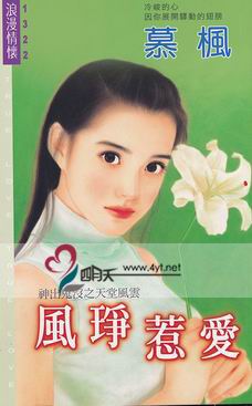 风挣惹爱