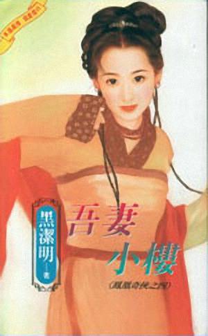 吾妻小楼