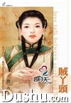 贼丫头