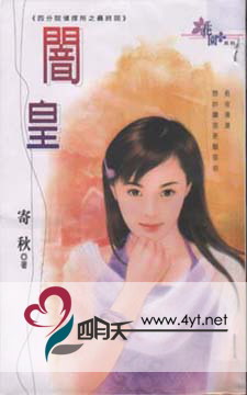 闇皇