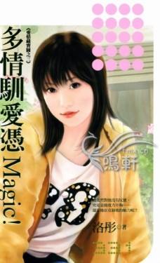 意外的偷欢