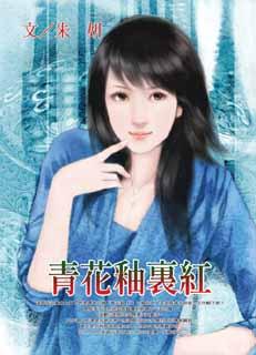 青花釉里红