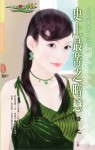 史上最苦之暗恋