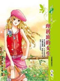 理科班的女生