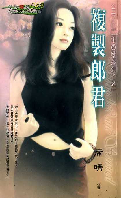 复制郎君