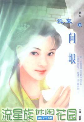 问垠