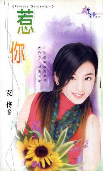惹你