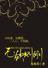 无欲则刚
