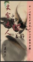 史官大人永远板着脸