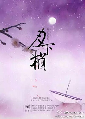 月下梢