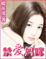 对抗恶魔老公