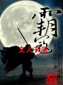 霸寇