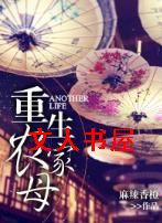 重生农家母