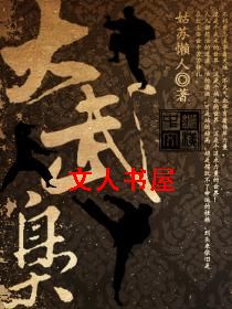 大武枭