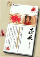 遇妖