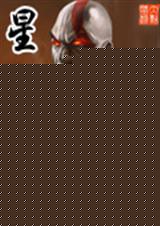 星际屠夫