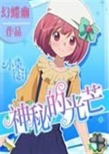 神秘的光芒