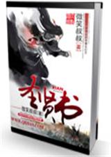 圣贤书