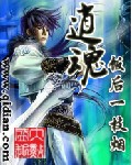 逍魂