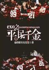 EXO֮ƽǧtxt