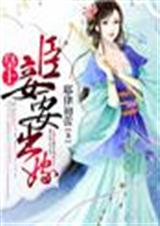 皇上,臣妾要出嫁!