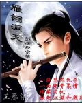 雁翎洞天