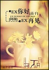 EX,EXټ