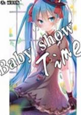宝贝来秀吧