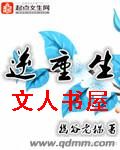 逆重生