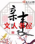 亲事